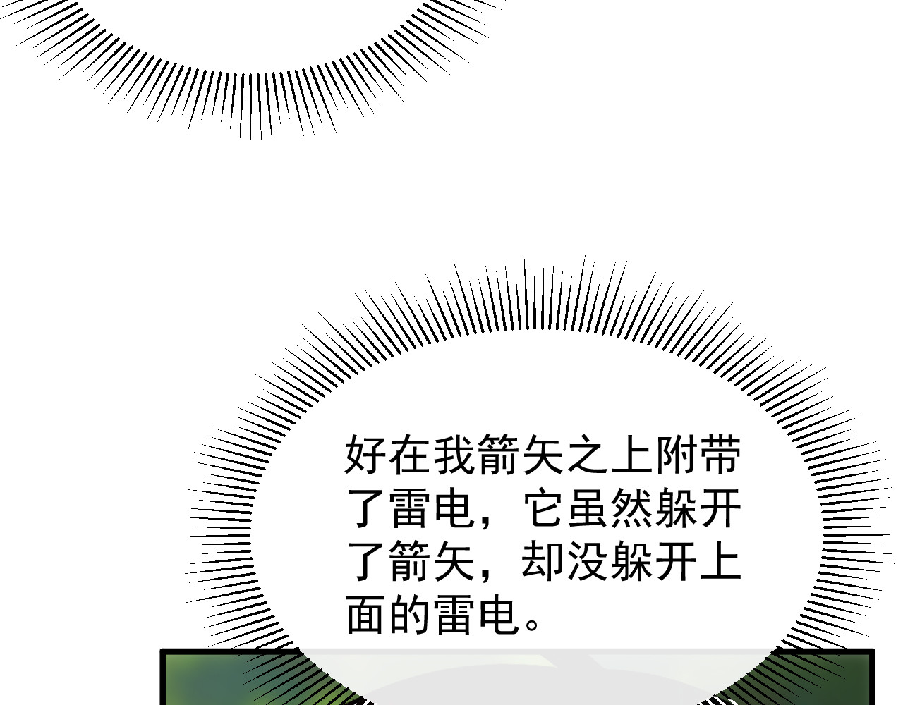 第019话 金光之秘 第 42 页