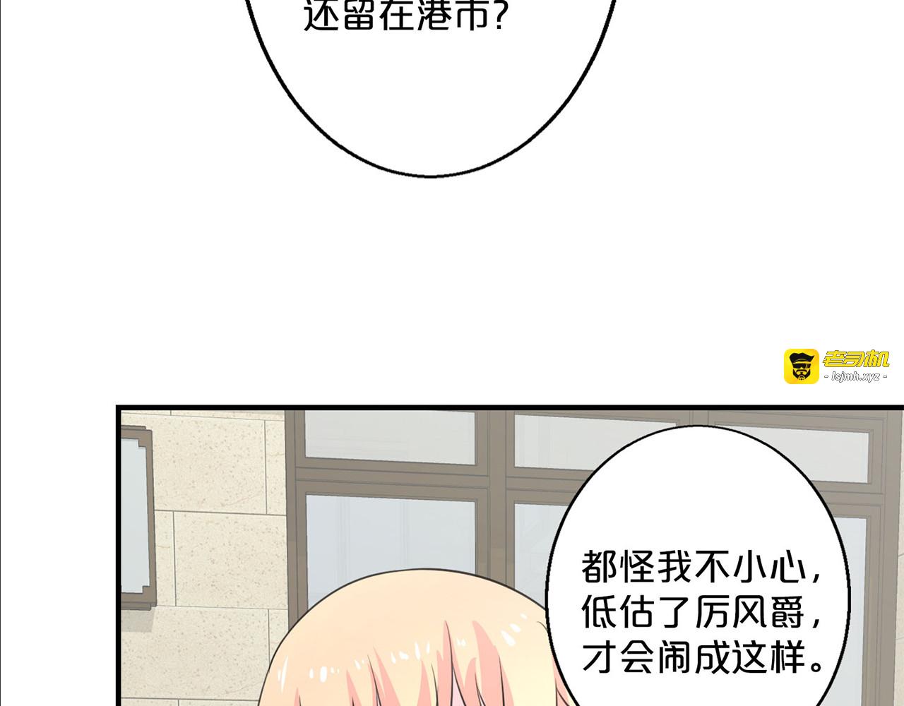 第129话 孩子被劫走 第 43 页