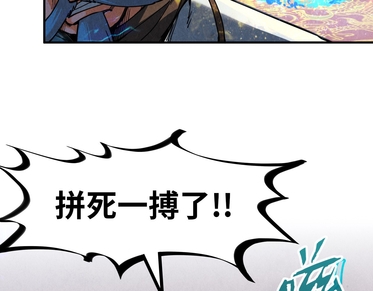 第112话 火之乐章 第 98 页