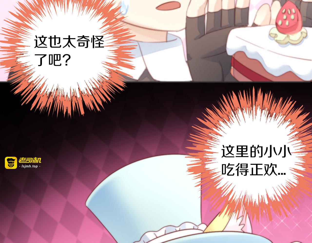 第156话 梦魇之茶（二） 第 51 页