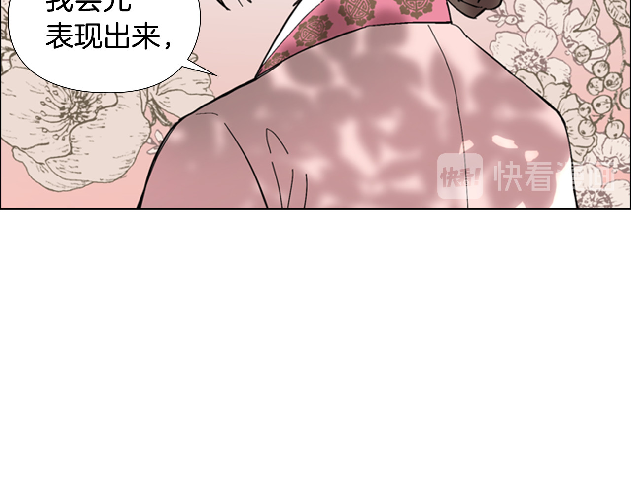 第29话 秘密花园 第 74 页