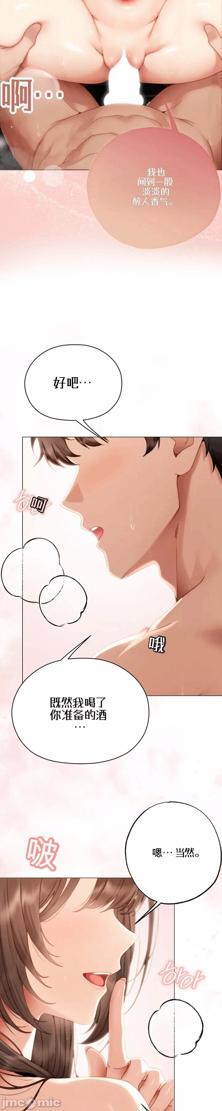 第27话 第 14 页