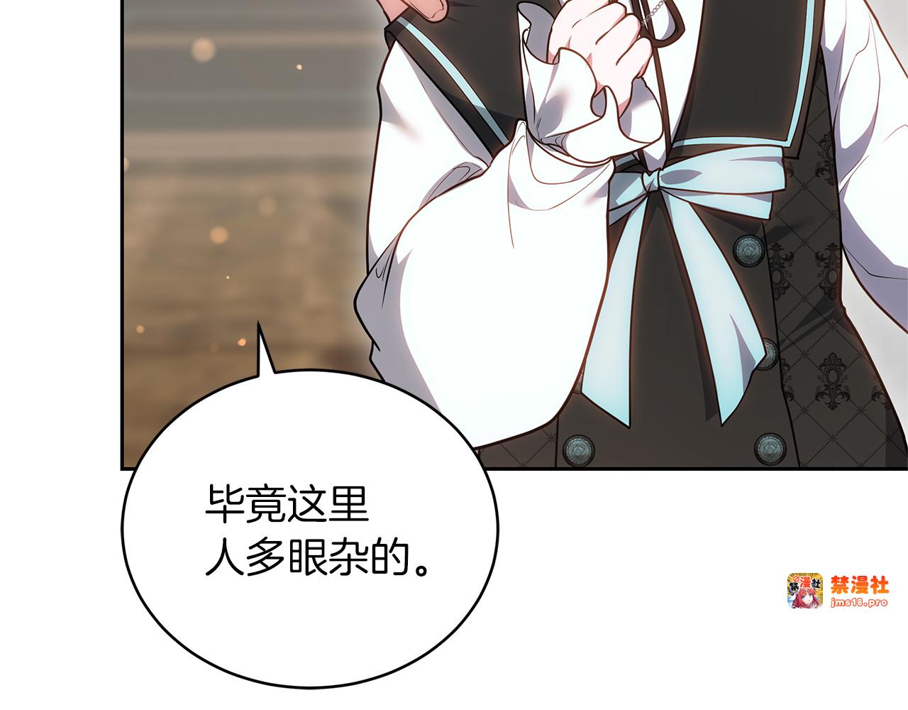 第73话 在意之人 第 109 页
