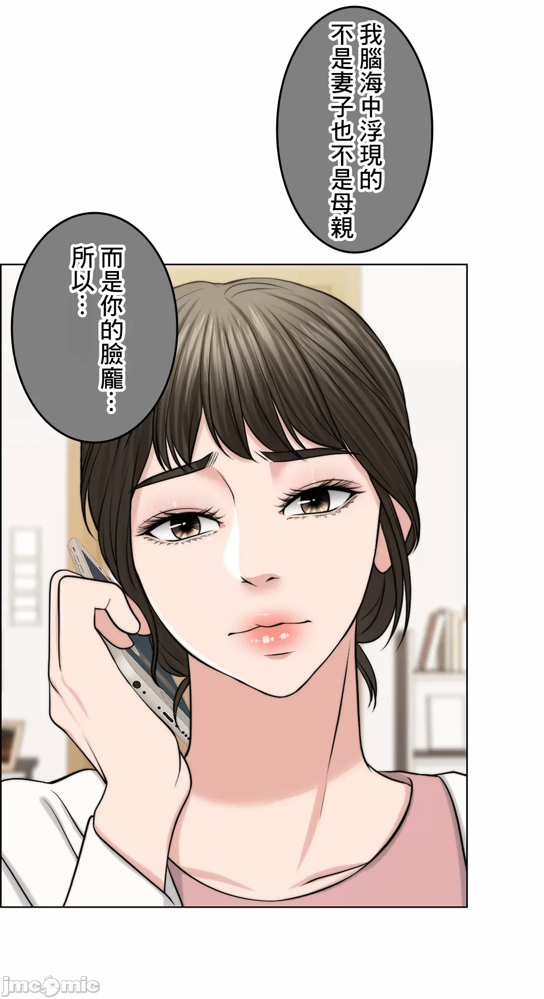 第47话 第 39 页