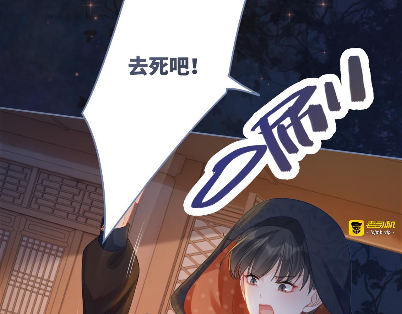 第65话 奇葩家人的小算盘 第 51 页