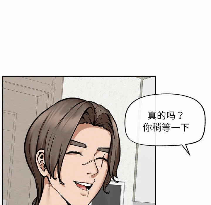 第20话 第 47 页