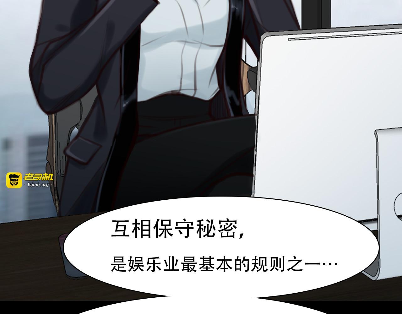 第40话 方绮罗与秘密 第 67 页