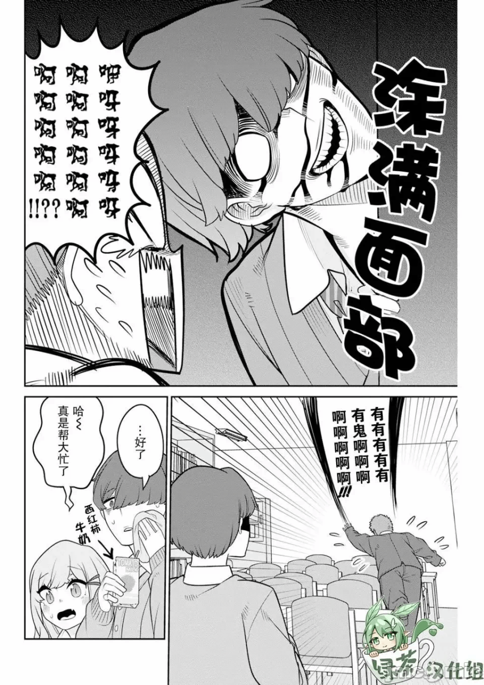 第4话 第 13 页
