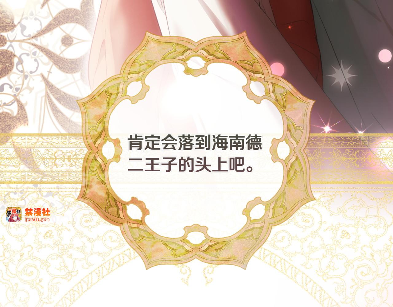 第115话 真正的目的 第 87 页