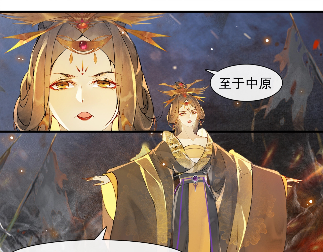 第69话  御驾出征 第 40 页