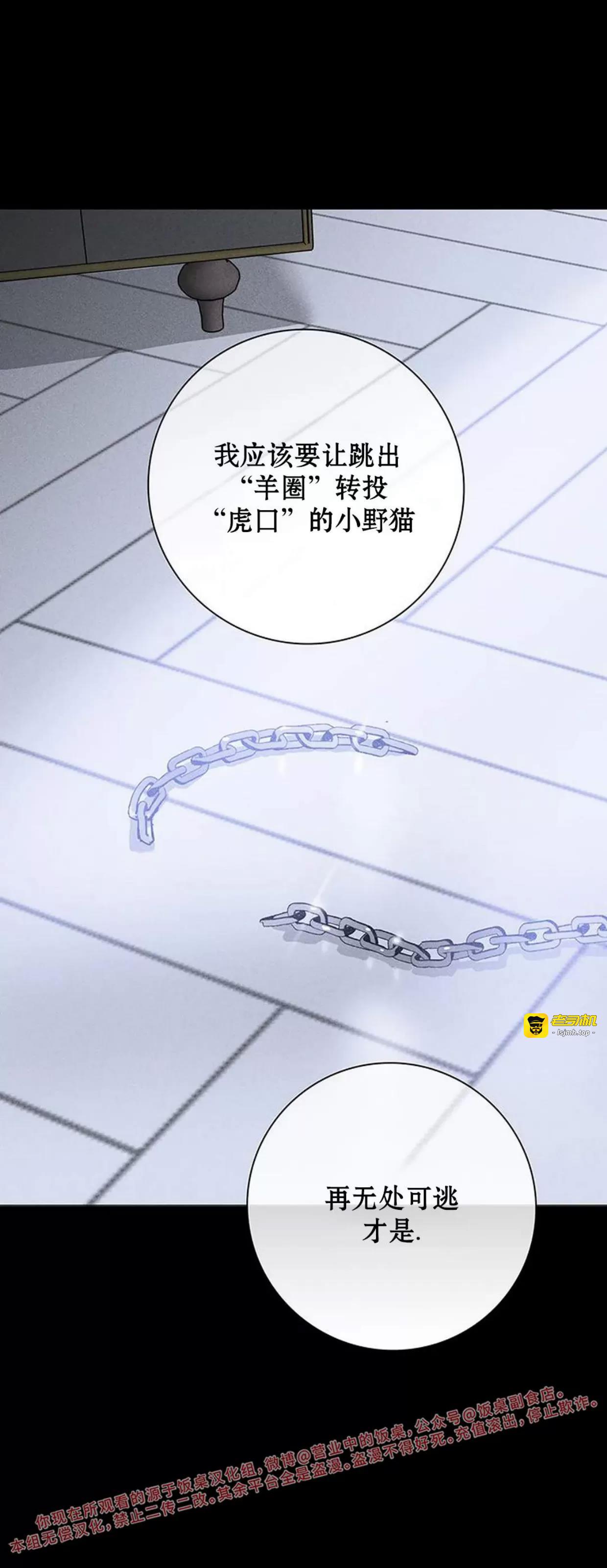 第55话 第 5 页