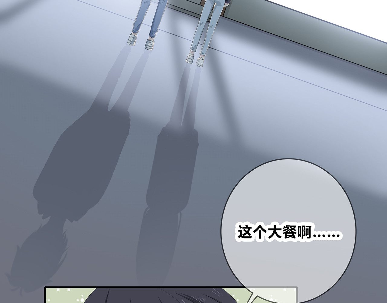 第106话 “默契” 第 38 页
