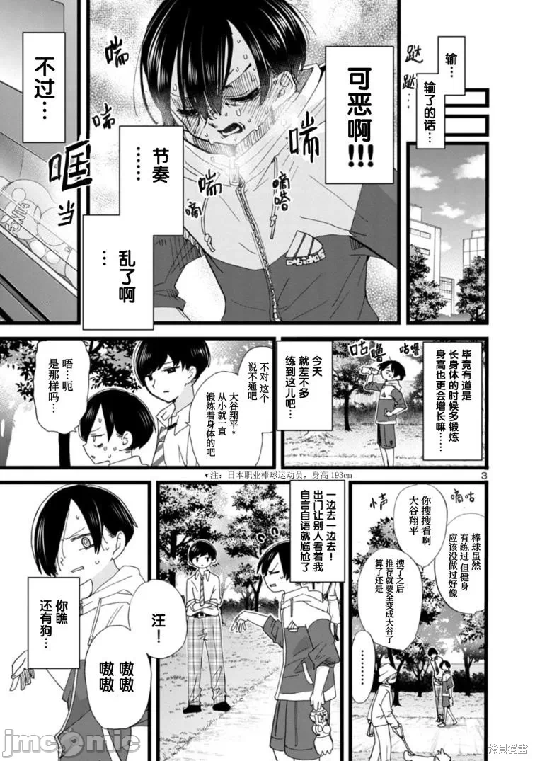 第121话 第 4 页