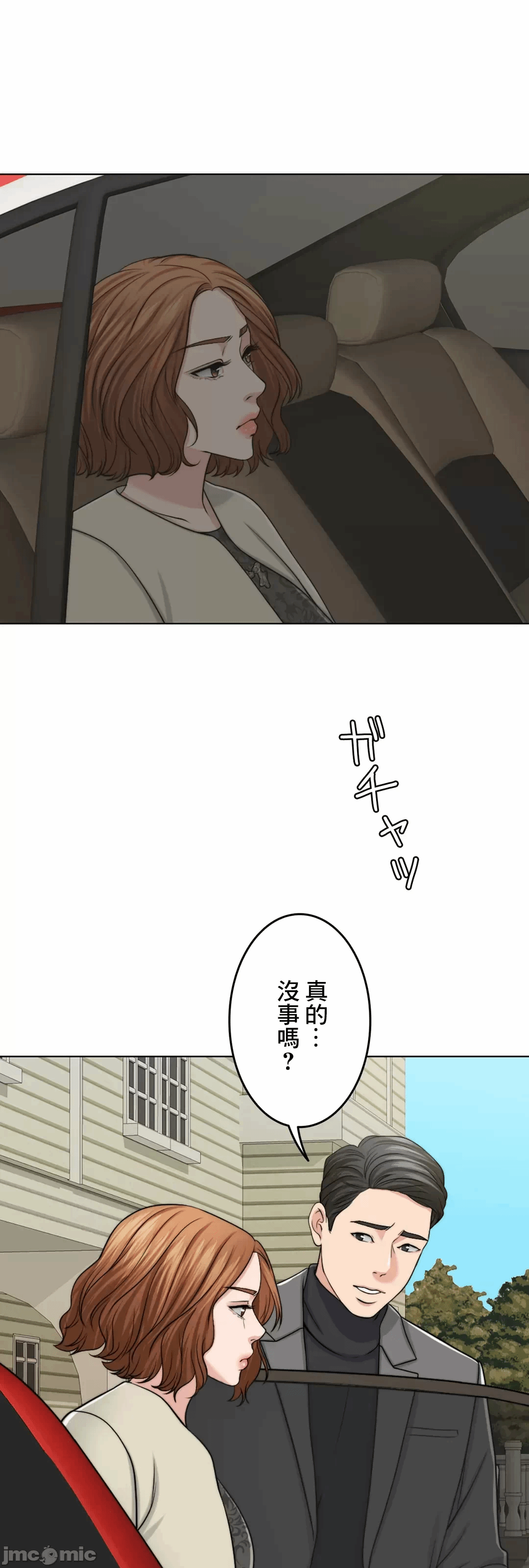 第48话 第 53 页