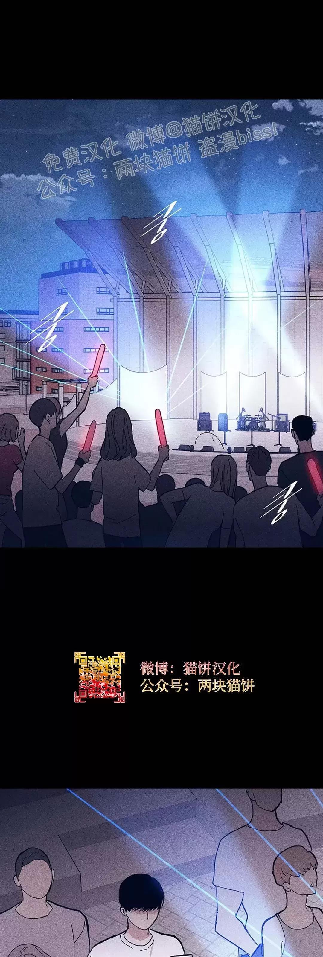 第33话 第 88 页