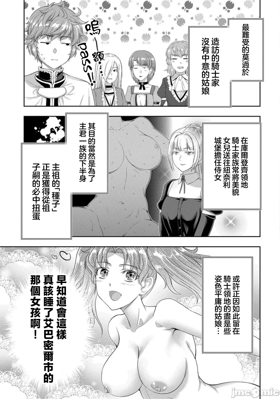 第59话 第 11 页