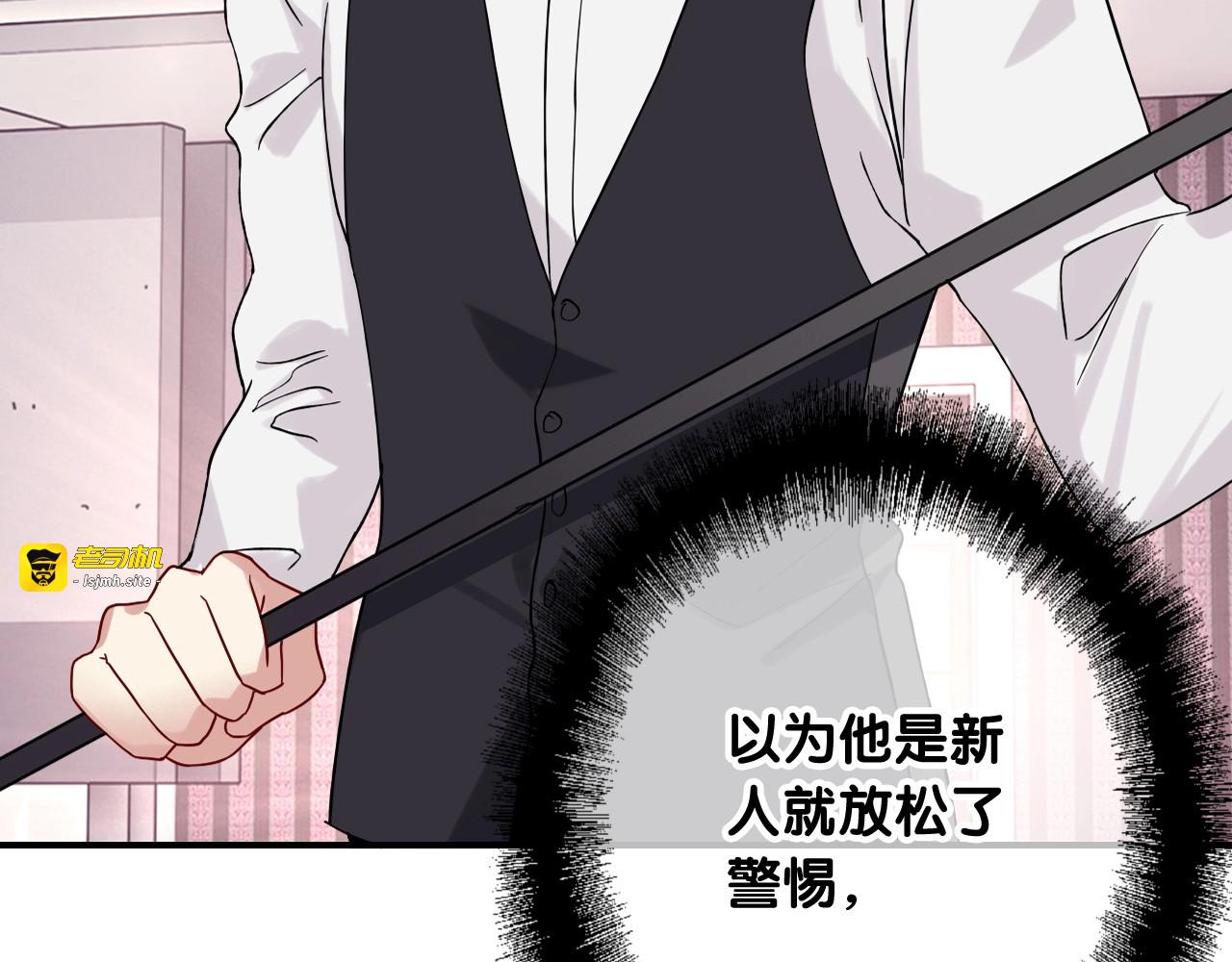 第33话 致胜绝招 第 29 页