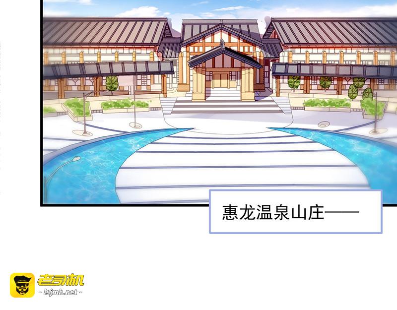 第29话 要不要跟我试试 第 5 页