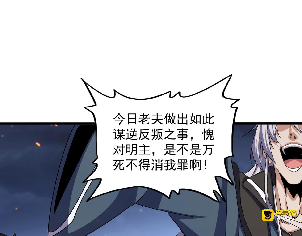 第490话 獠牙 第 85 页