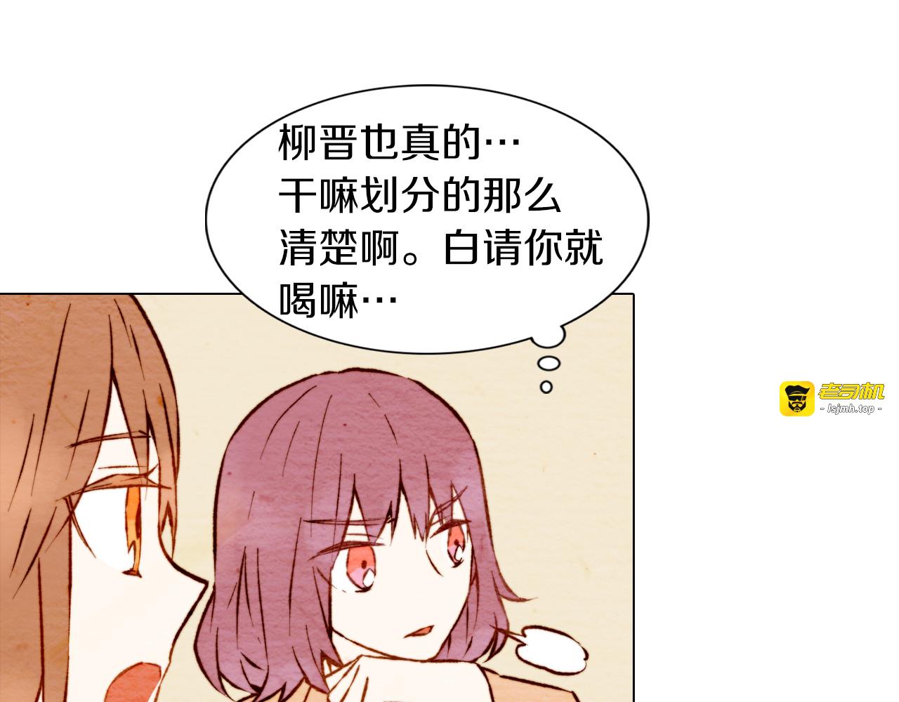 第4话 偶像三角恋情浮出水面？ 第 89 页