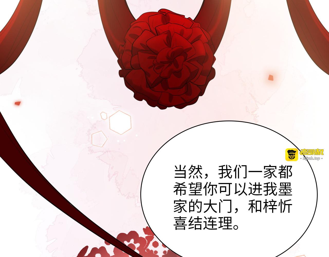 第491话 云墨婚约解除？！ 第 43 页