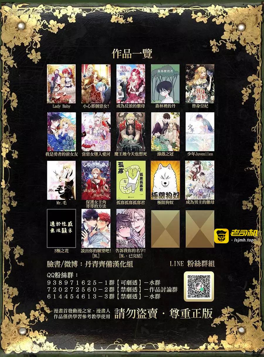 第19话 第 15 页