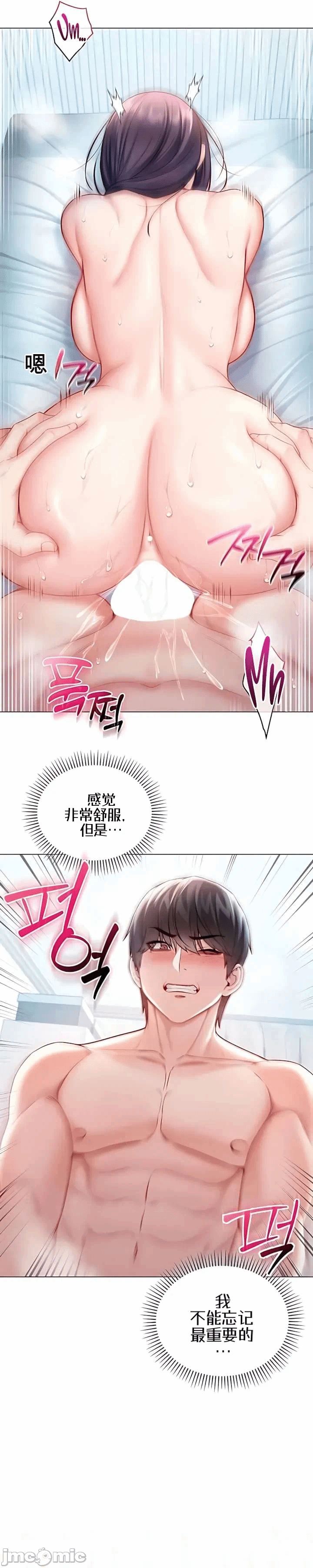第12话12 第 9 页