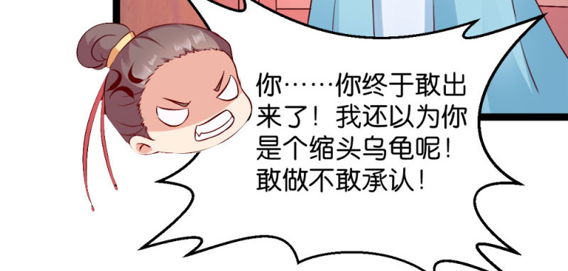 第41话：女人的武器 第 60 页