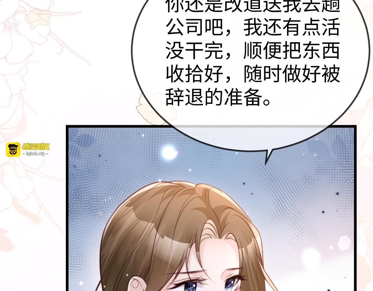第34话 暗中帮助 第 27 页
