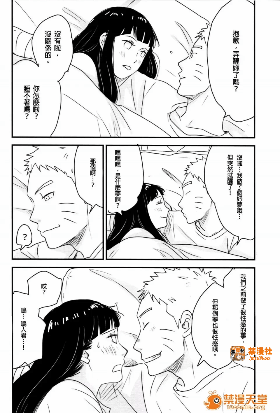 第一话 第 81 页