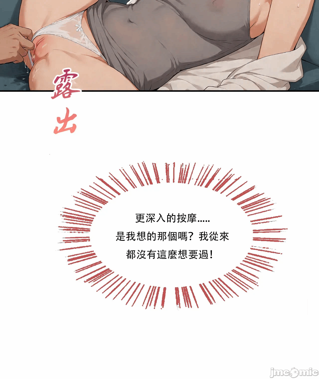 外卖系统已上线[AI Generated] 第1话 - 171
