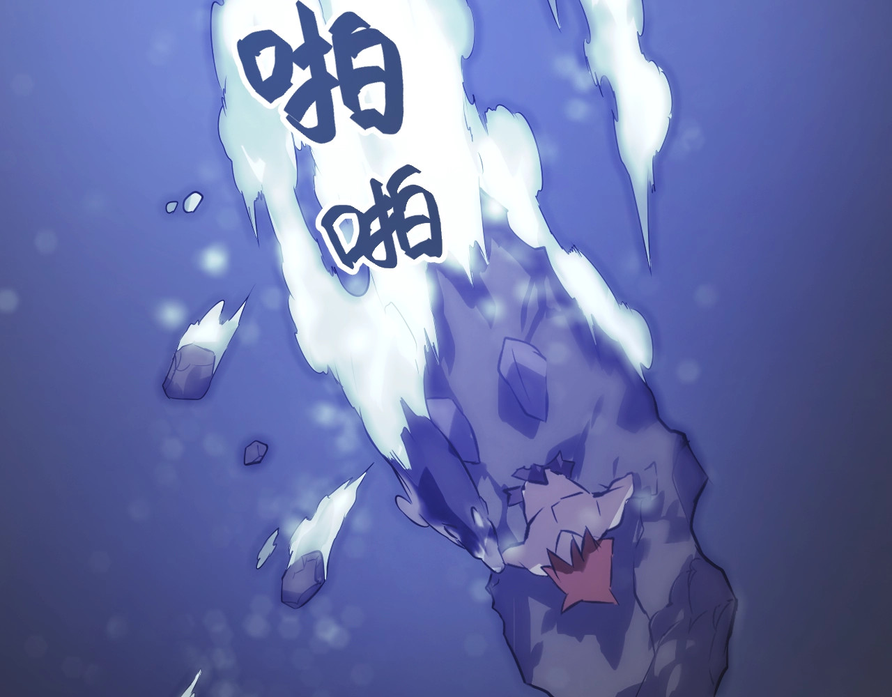 第35话 二哈救主！ 第 86 页