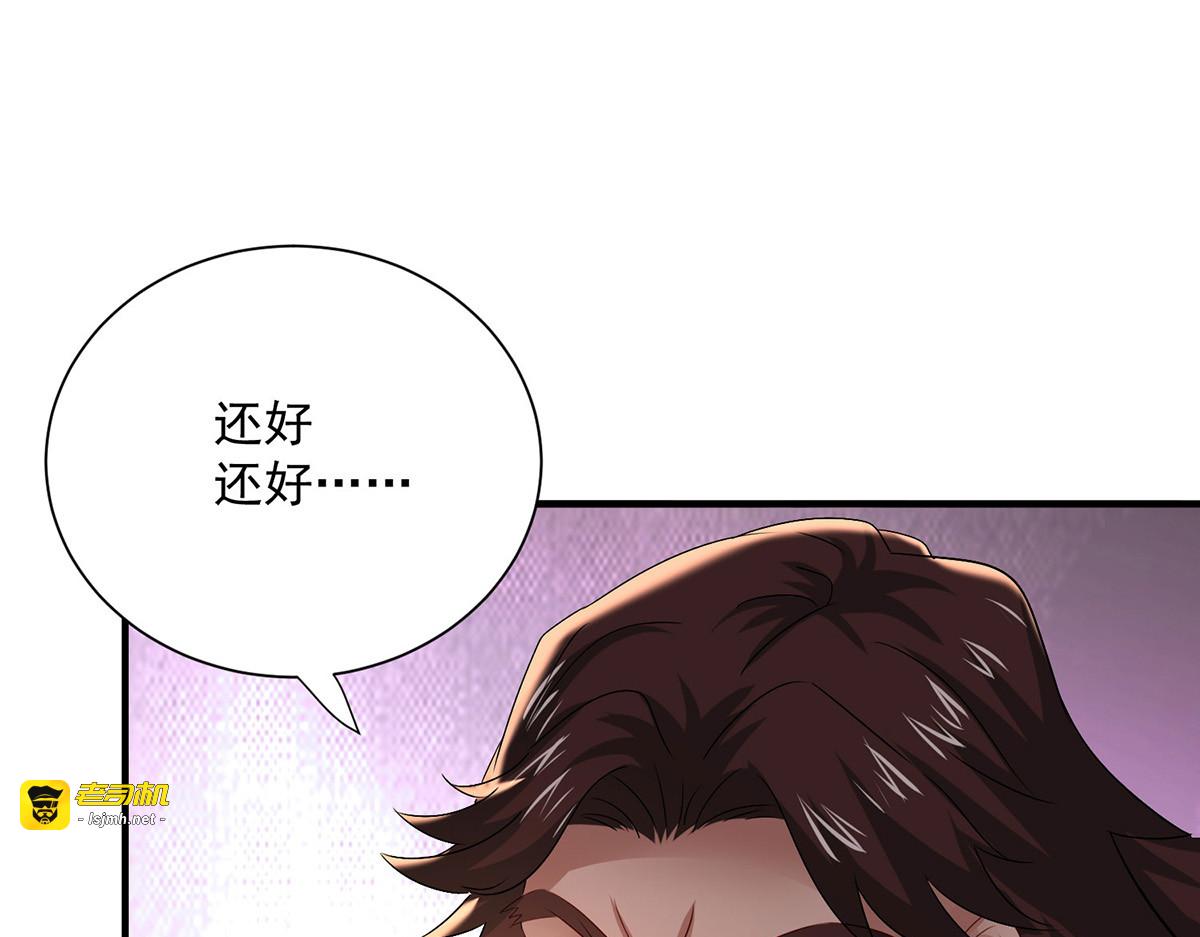 第236话 冲下瀑布 第 41 页