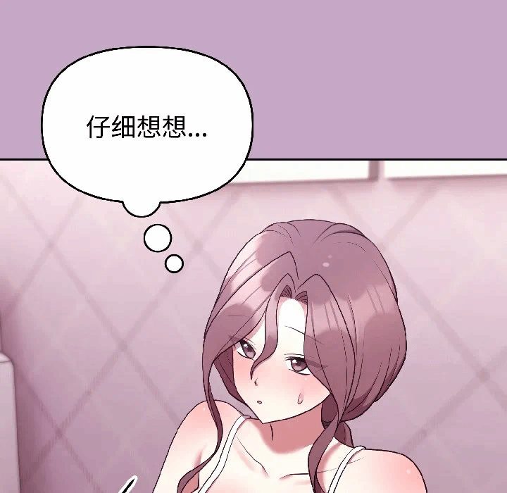 第31话 第 147 页
