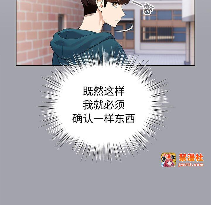 第1话 第 111 页