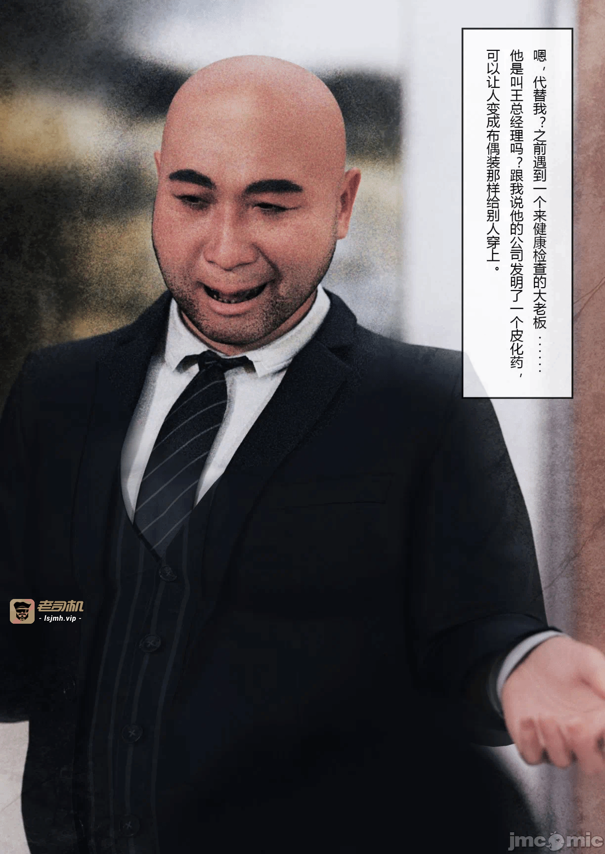 第一话 第 5 页