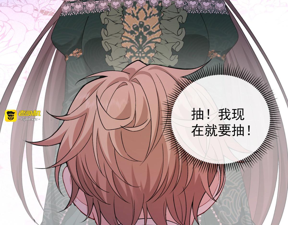 第9话 强吻！ 第 19 页