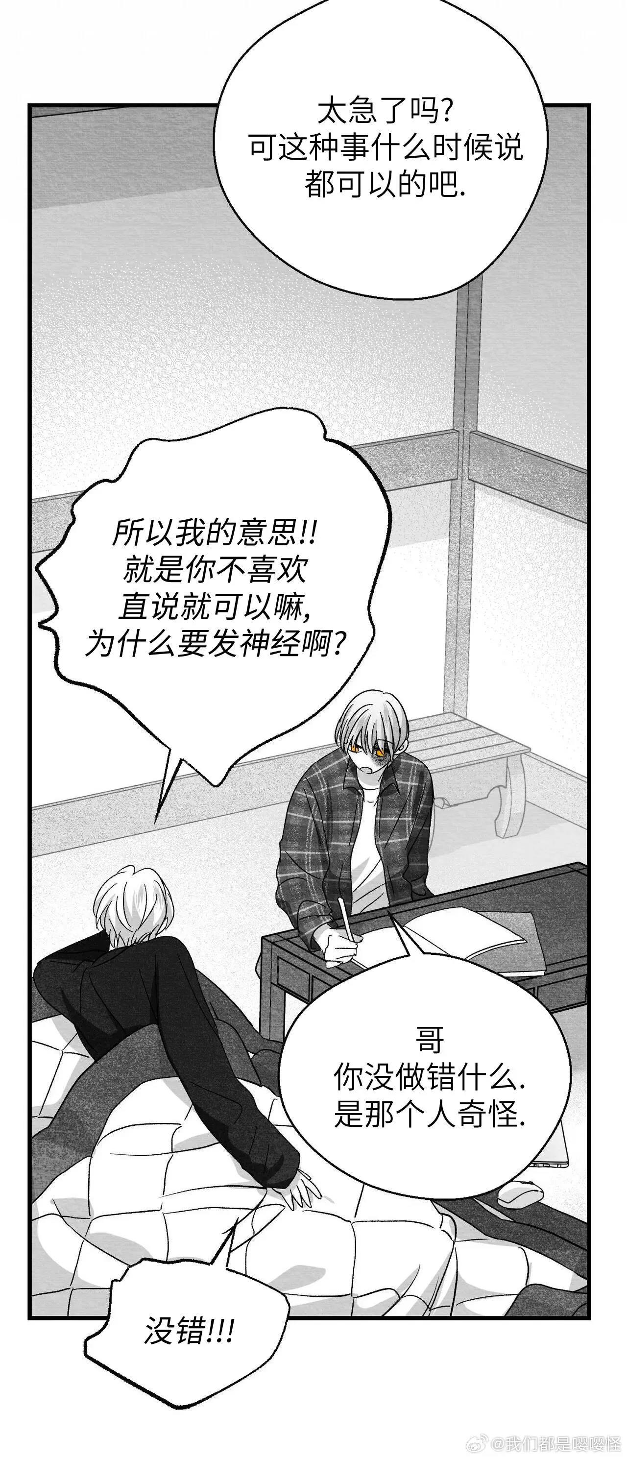 第38话 第 16 页