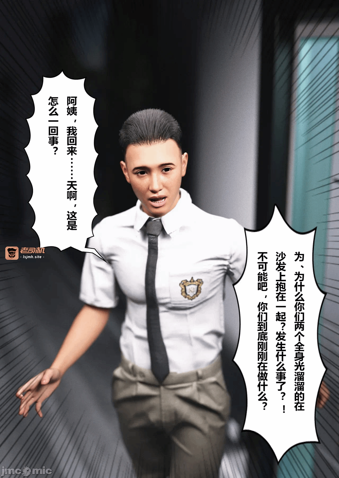 第一话 第 23 页