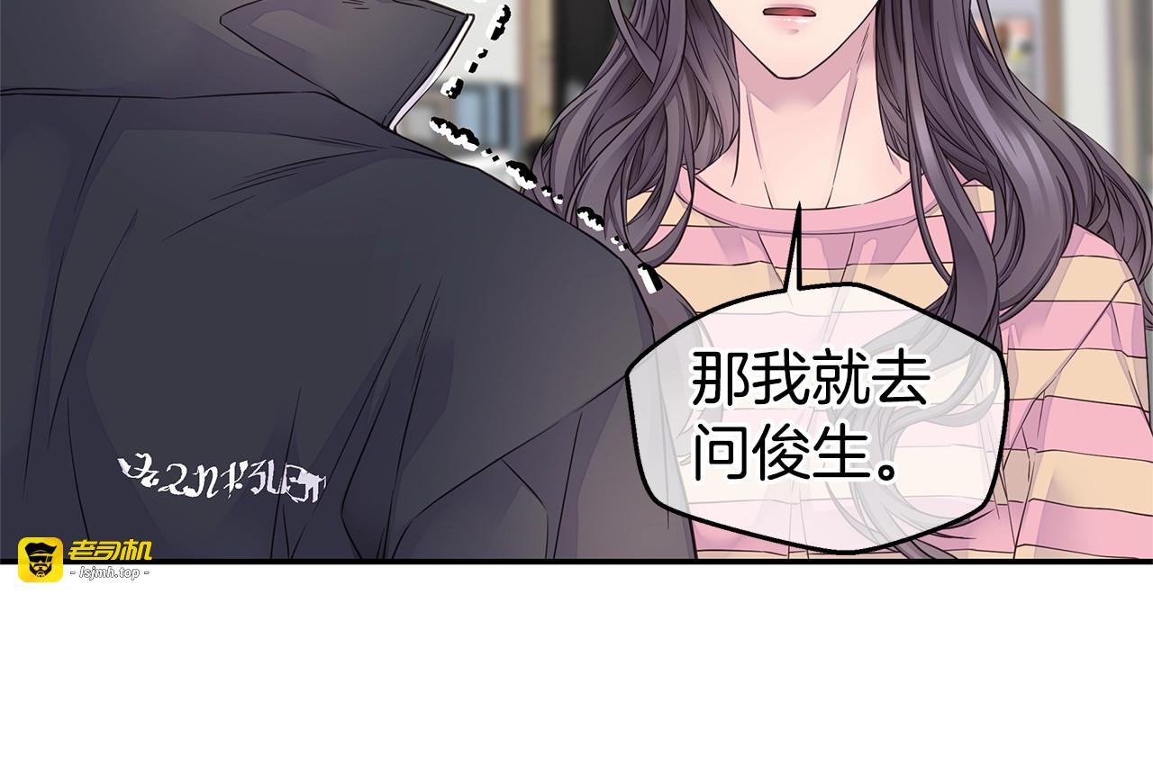 第41话 阴险的叔叔 第 59 页