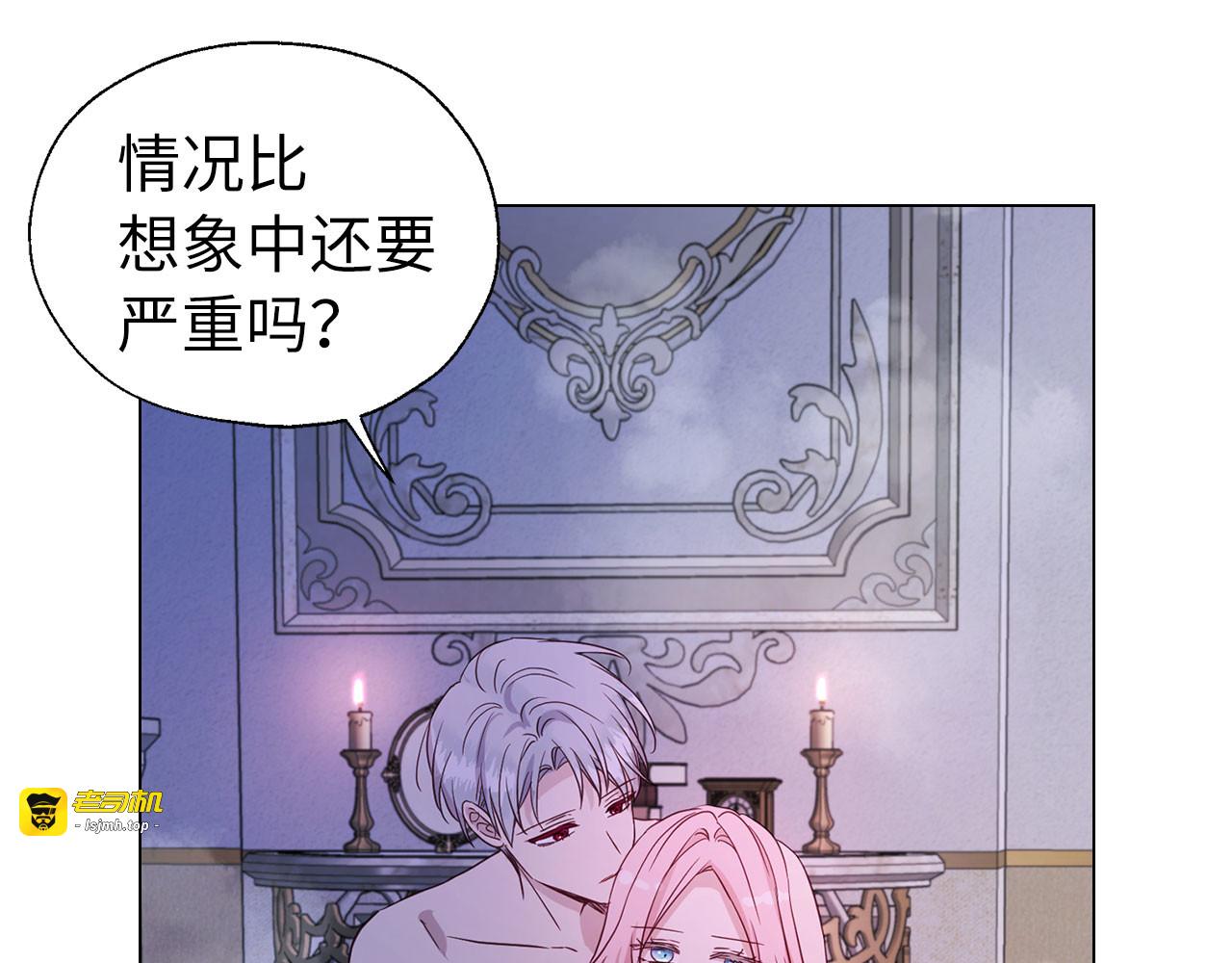 番外1 公主的烦恼 第 117 页