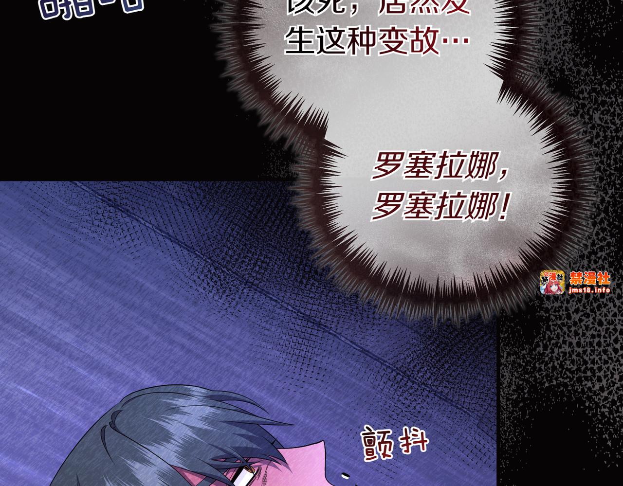 第72话 掉以轻心 第 31 页