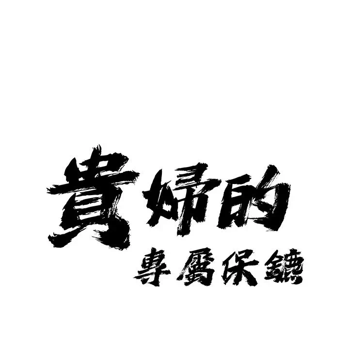 第21话 第 11 页