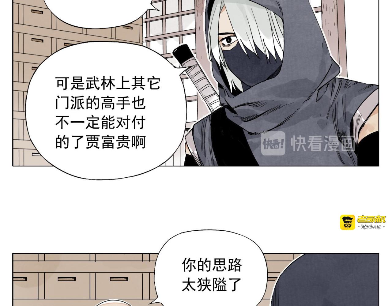 第66话 男人间的对决 第 35 页