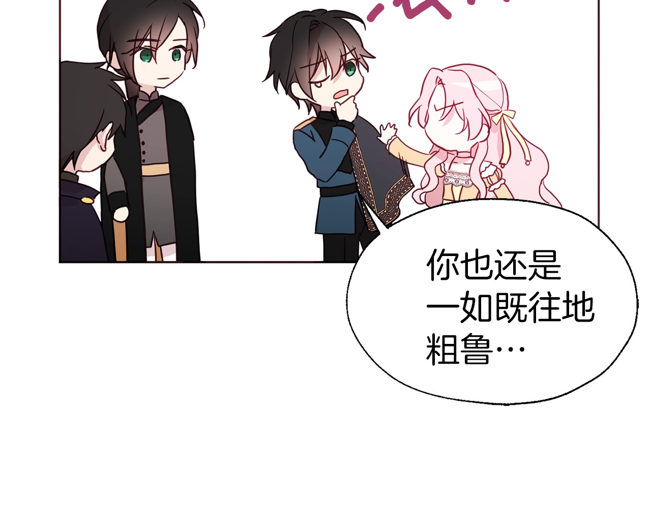 第59话 破防 第 76 页