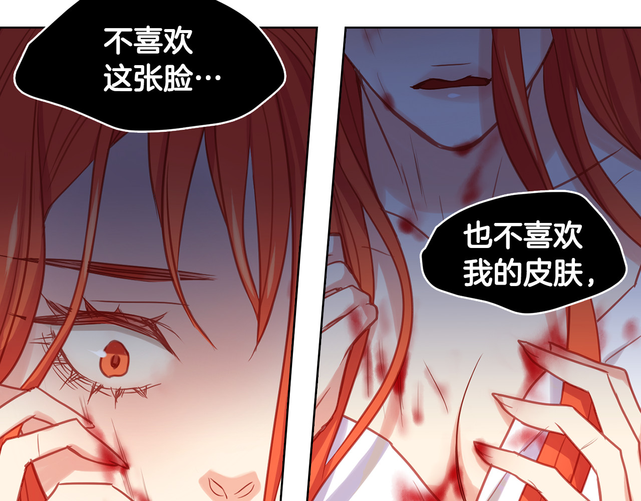 第61话 他不喜欢 第 102 页