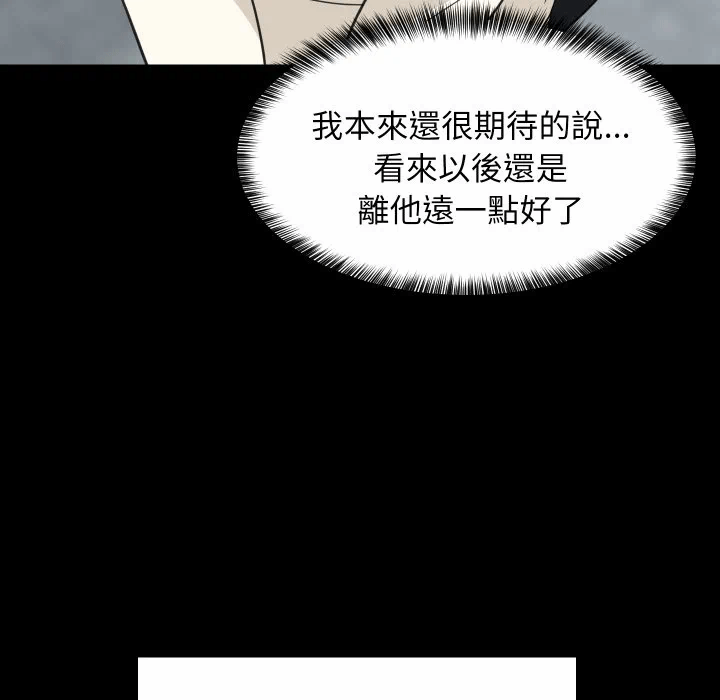 第84话 第 144 页