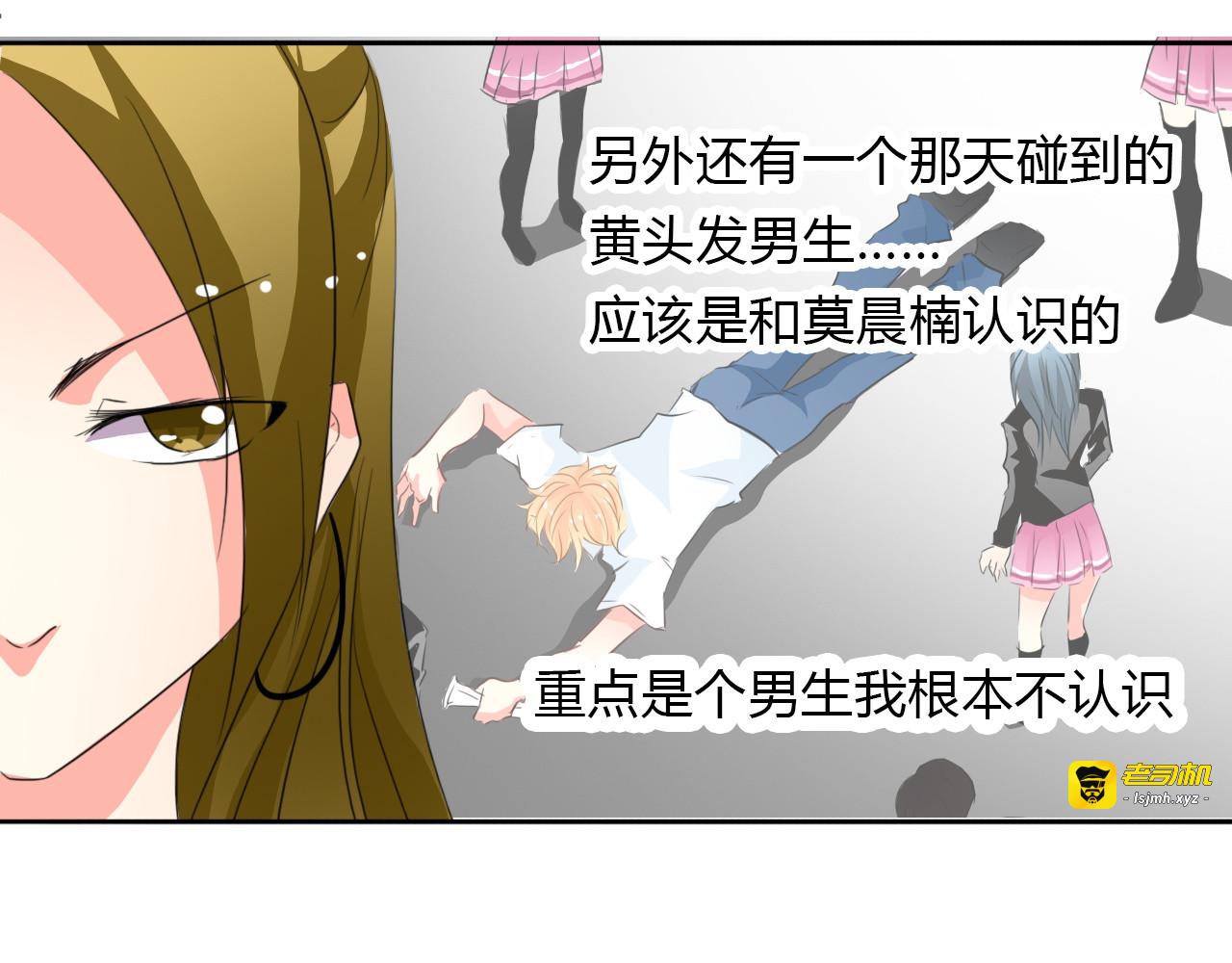 第16话 不良少女被感谢？！ 第 49 页