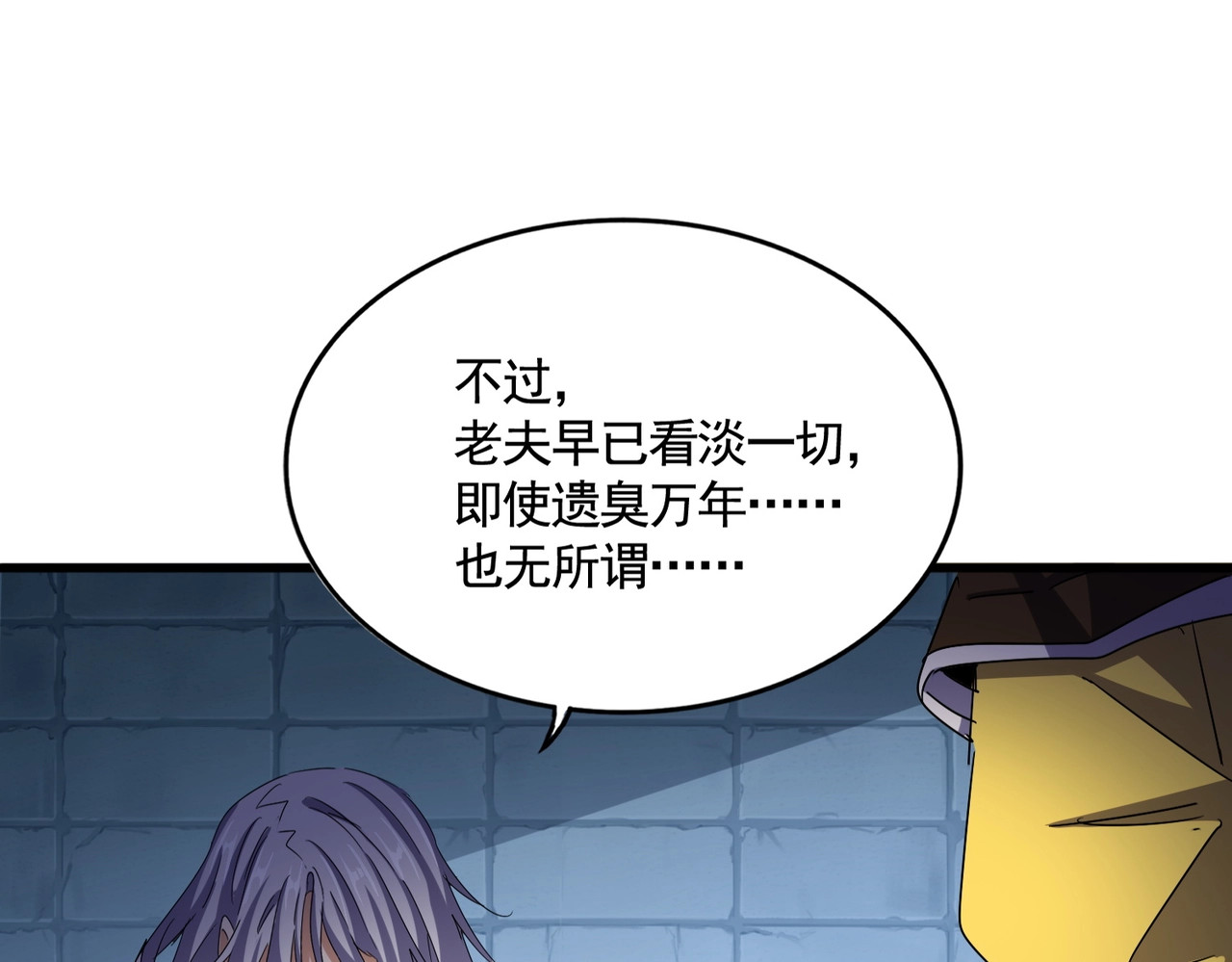 第508话 观心智 第 114 页