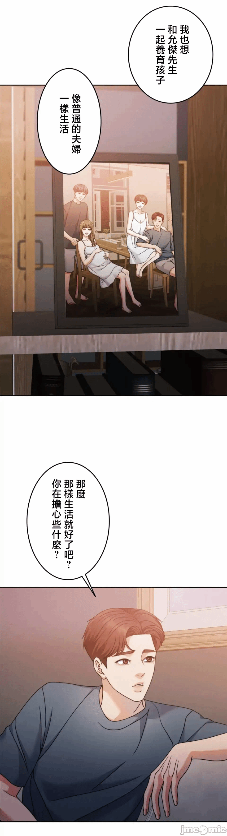 第139话 第 13 页